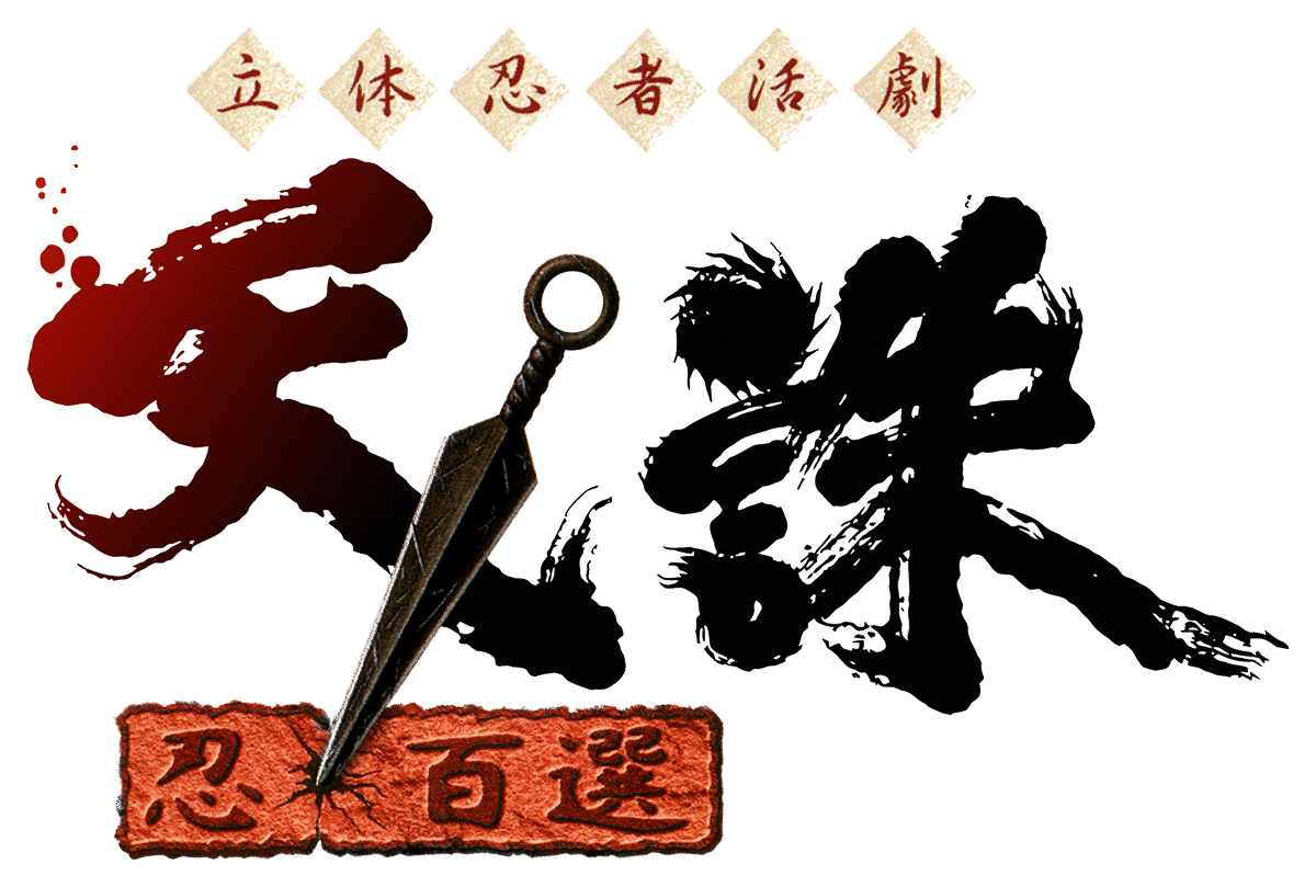 Tenchu logo for Playstation
